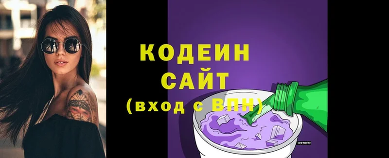 Кодеиновый сироп Lean Purple Drank  даркнет сайт  Павлово 